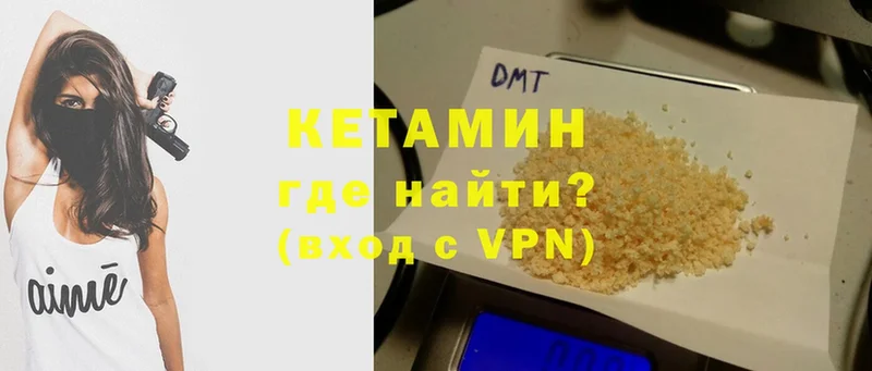 Кетамин VHQ  Анадырь 