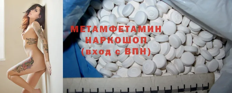 Метамфетамин Methamphetamine  shop телеграм  Анадырь 